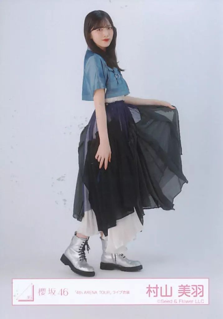 中古】生写真(乃木坂46) 村山美羽/全身/櫻坂46ランダム生写真【「4th