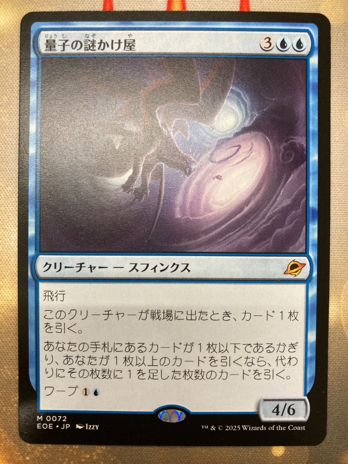 MTG 量子の謎かけ屋 日本語 PWプロモパック MTG 量子の謎かけ屋 日本語