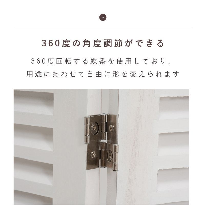 3連シャビーウッドファニチャー パーテーション（アンティークホワイト