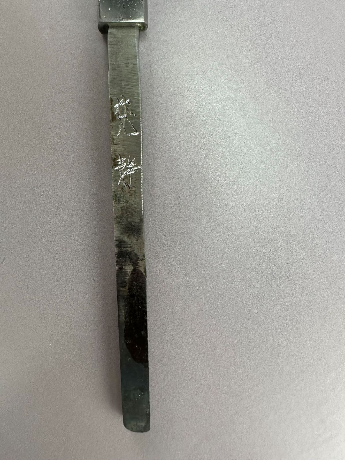 マグロ包丁 水本焼 三尺（刃渡り900mm）玉鋼・青紙・白紙 折返鍛錬13回