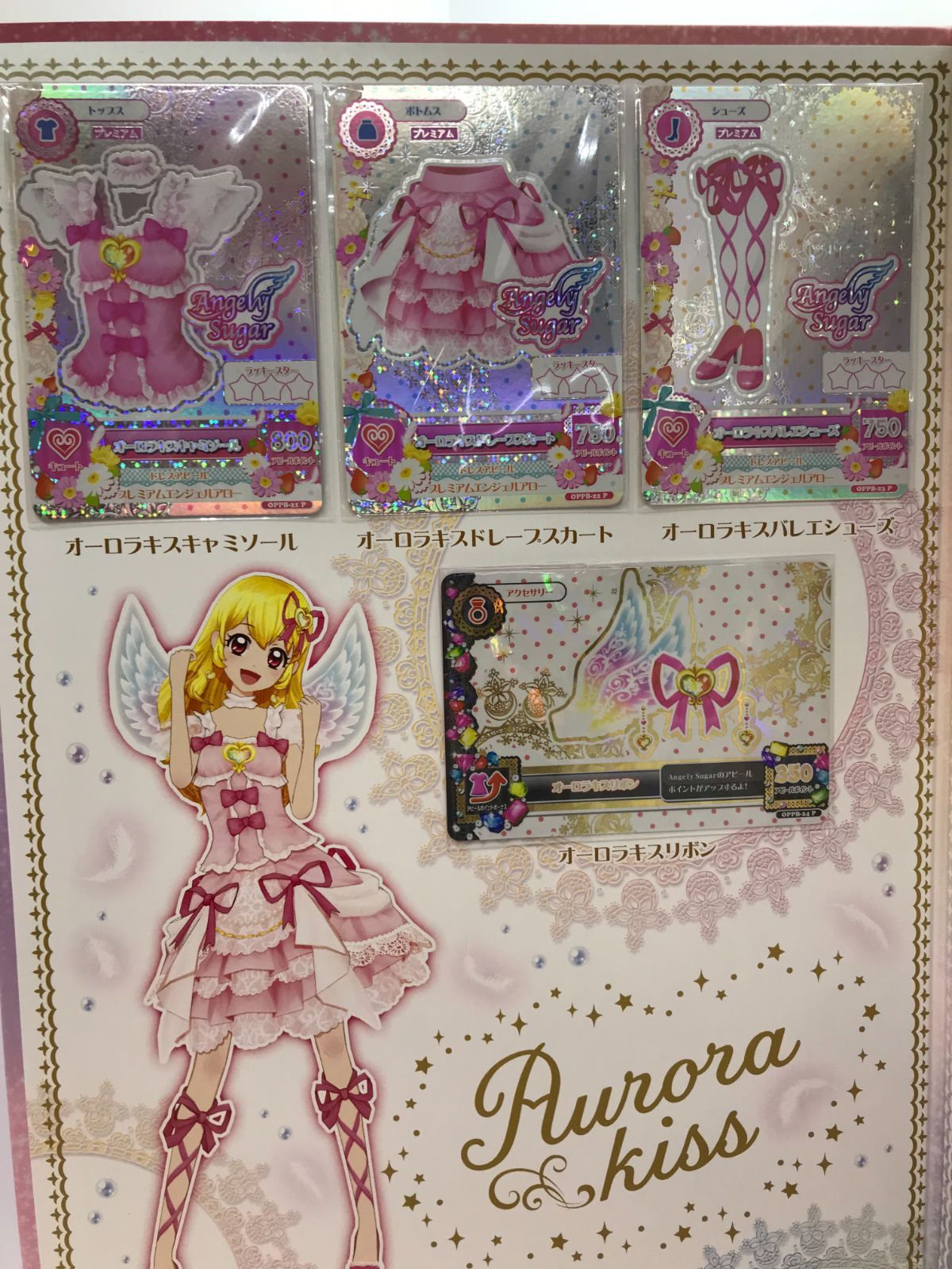 アイカツ！プレミアムレアカードセット&ドレスブックレット【724-0214