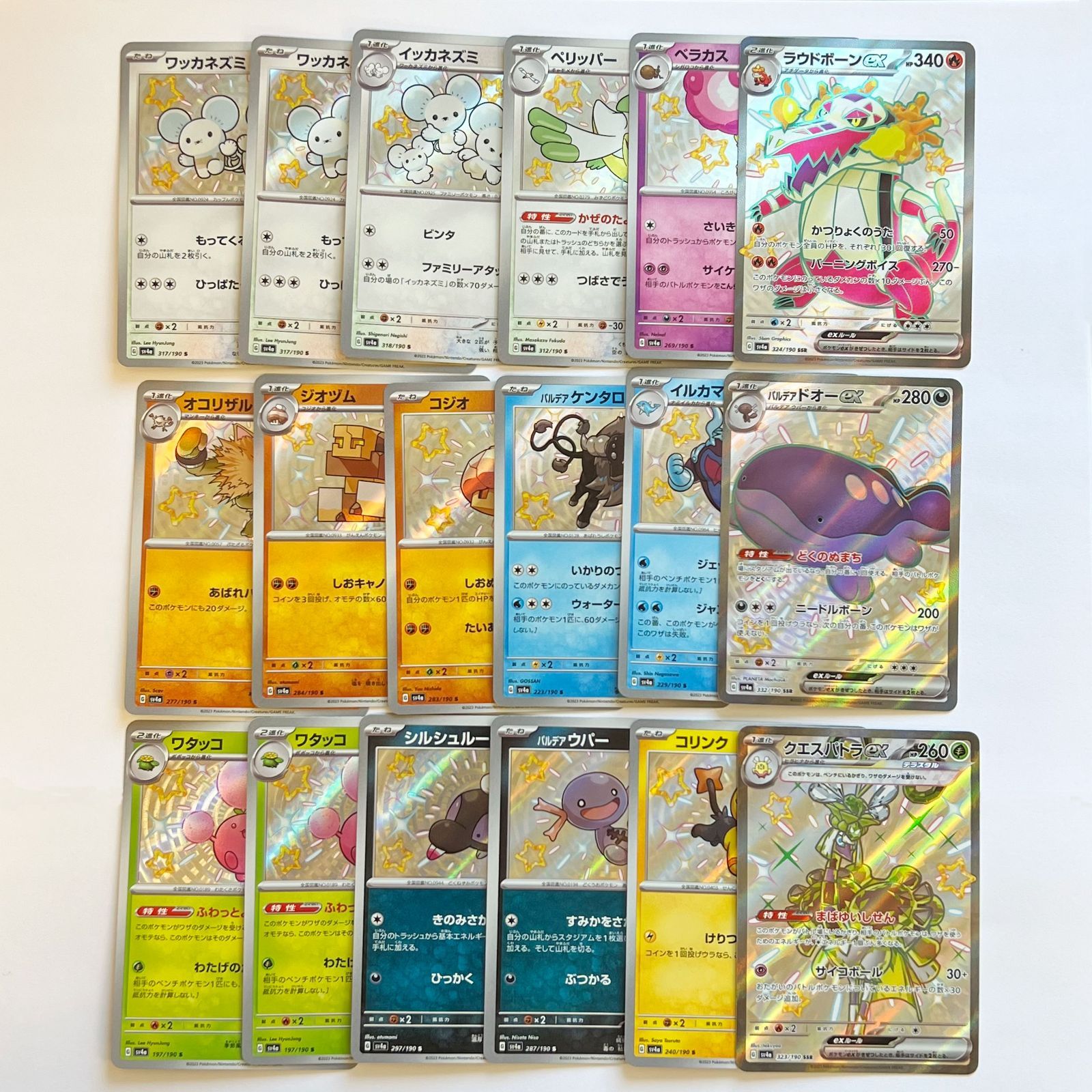 ポケモンカード 18枚まとめ売り ポケモンカード AR 18枚まとめ売り