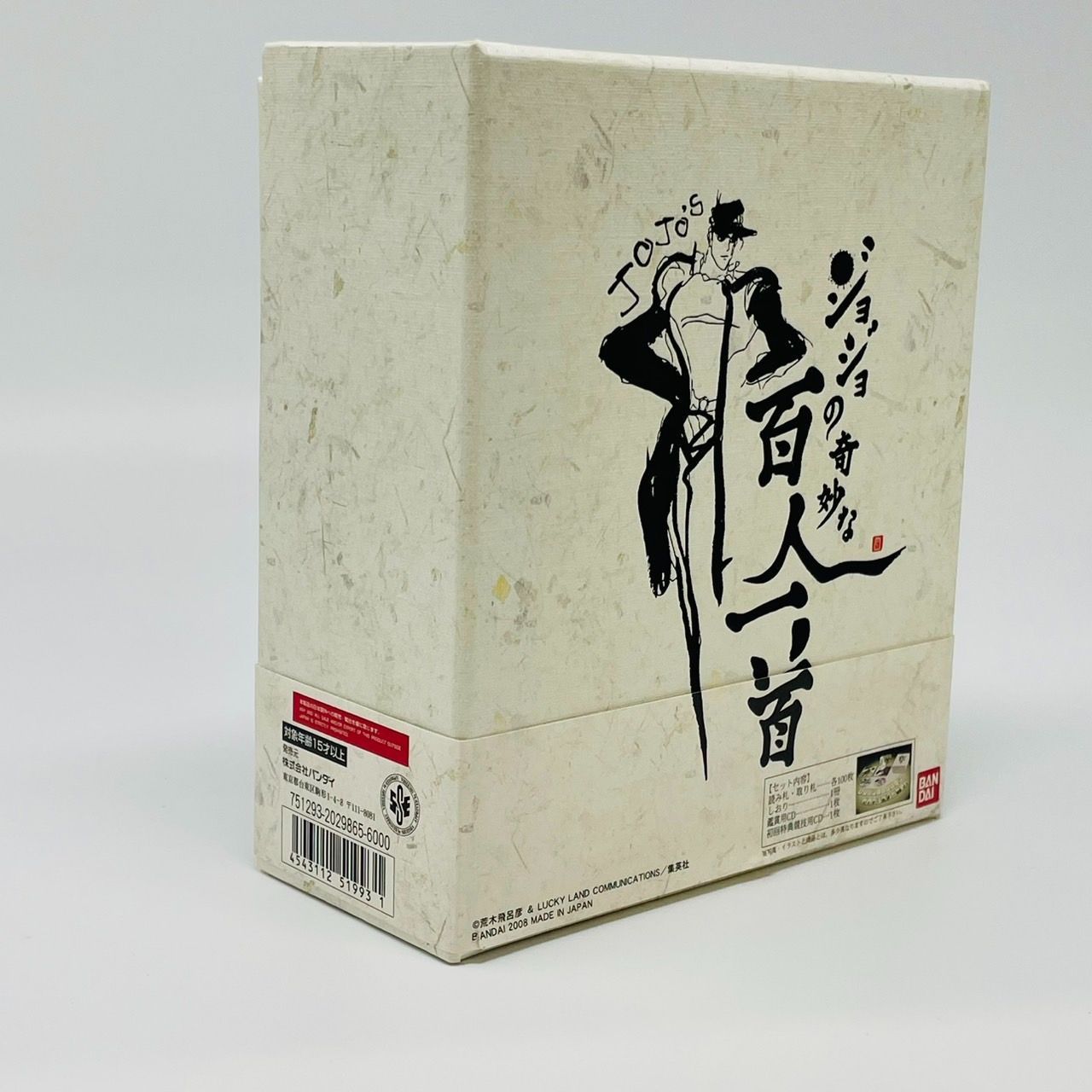 ジョジョの奇妙な百人一首 CD未開封 JOJO バンダイ BANDAI / ジョジョ