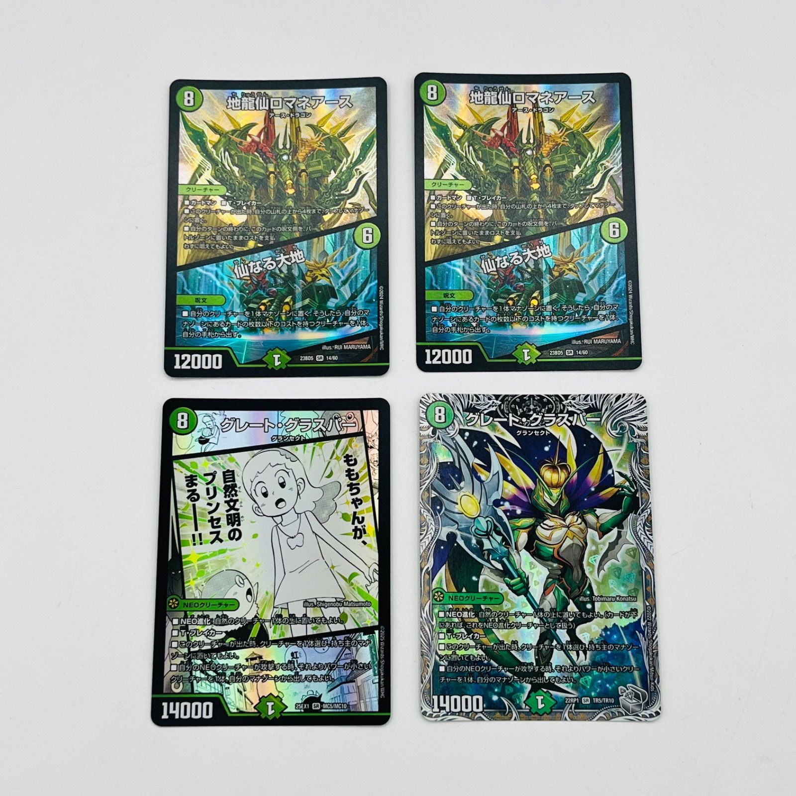 緑単キャベッジ 緑単グランセクト デッキ 地封龍ギャイア 地龍仙ロマネ