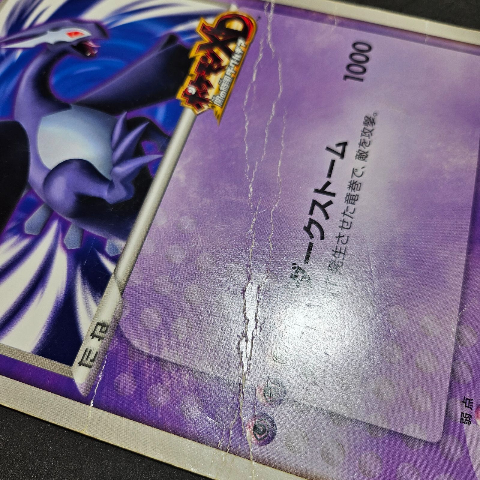 ポケモンカード ジャンボカード ダークルギア 1枚まとめ売り - メルカリ