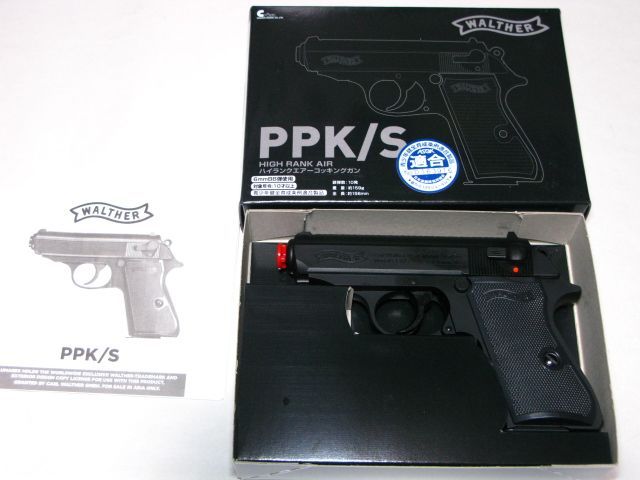 MARUZEN ワルサー PPK/S HOP-UPエアガン WALTHER (10歳以上) ハイ