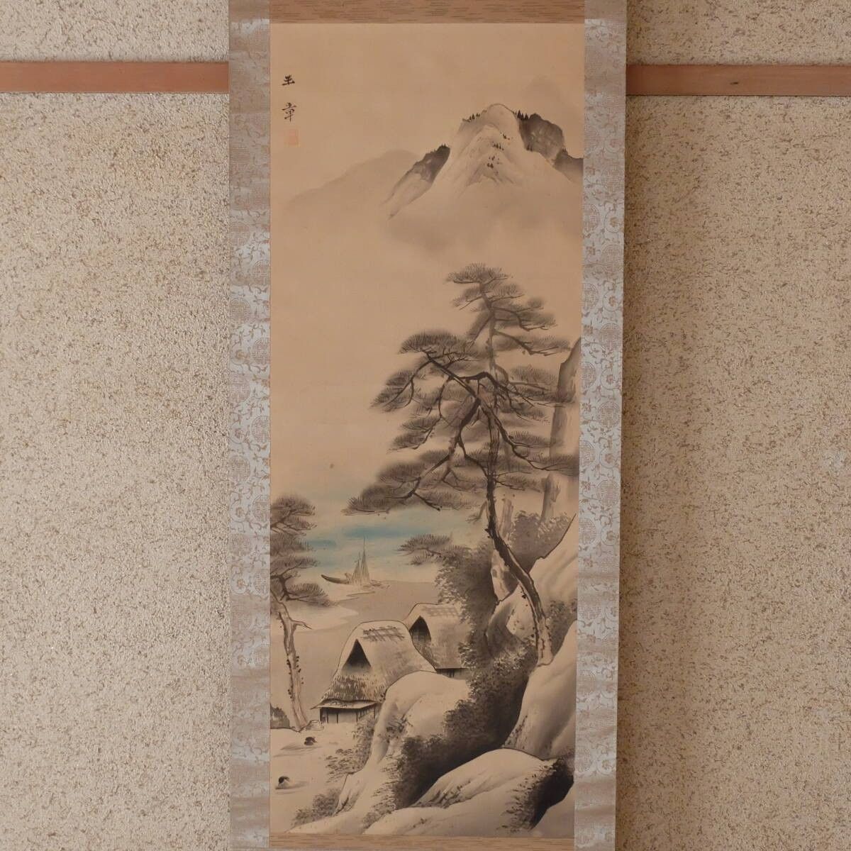 真作保証 川端玉章 軸「山陰漁村図」署名・落款入 画面:1085×415mm 軸