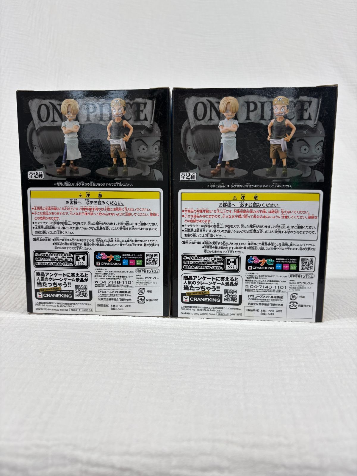 未開封品・コンプリート】✨ ONE PIECE ワンピース DXF THE GRANDLINE
