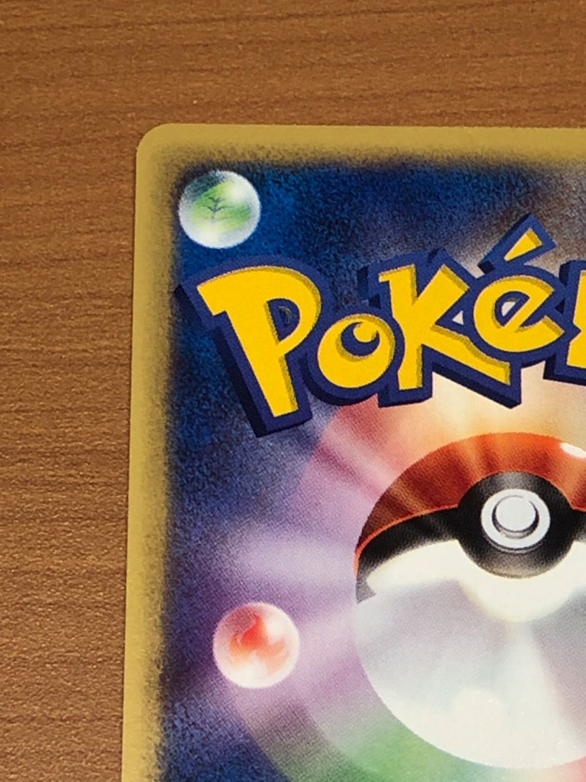 ひかるイマクニ？ カードe 018/P プロモ Z-10-＃ ☆ポケカ ポケモン