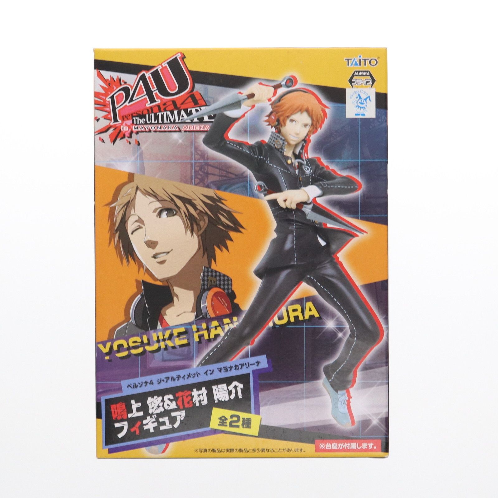 鳴上悠(なるかみゆう) ペルソナ4 ジ・アルティメット イン マヨナカ