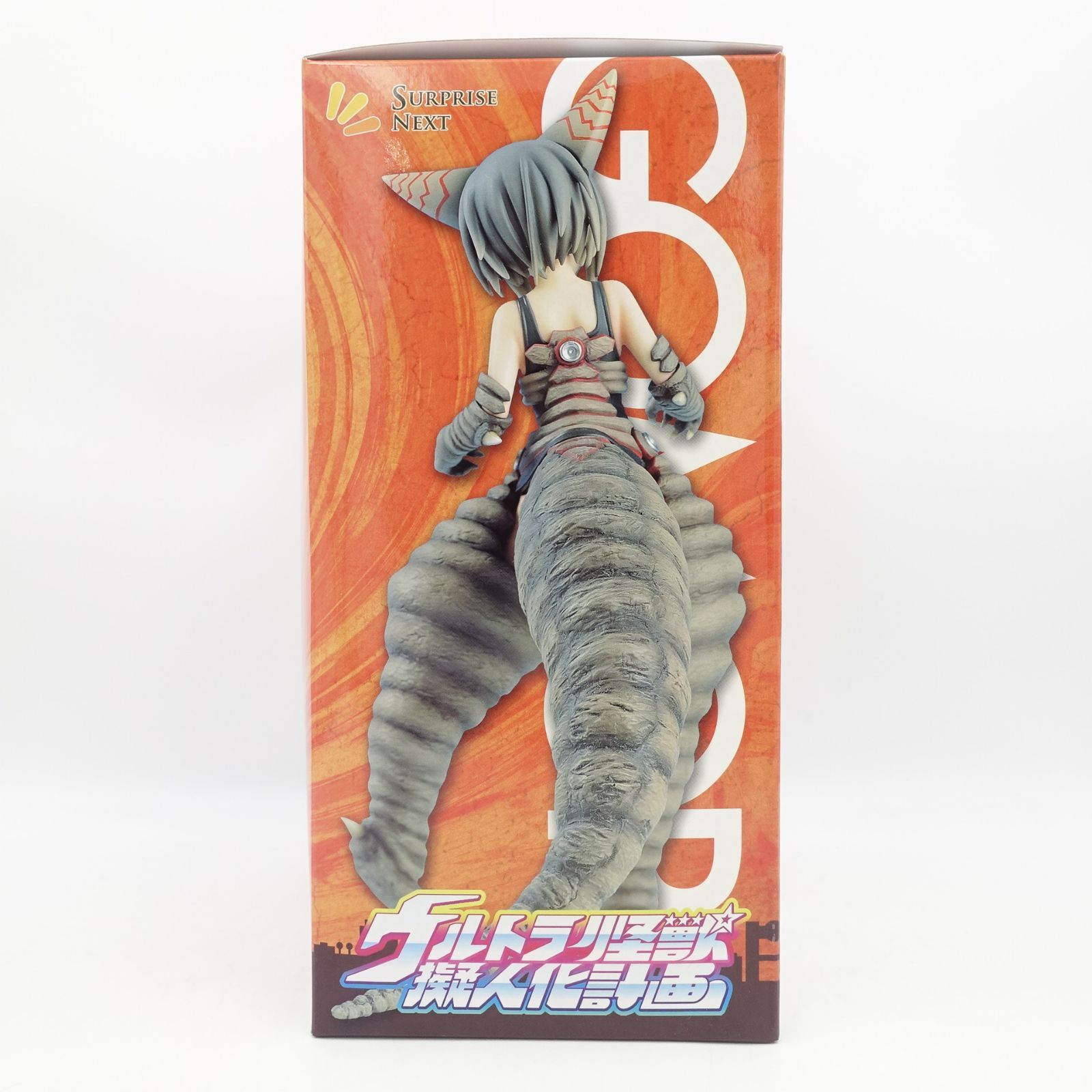 ウルトラ怪獣擬人化計画シリーズ ゴモラ フィギュア ウルトラマン 未