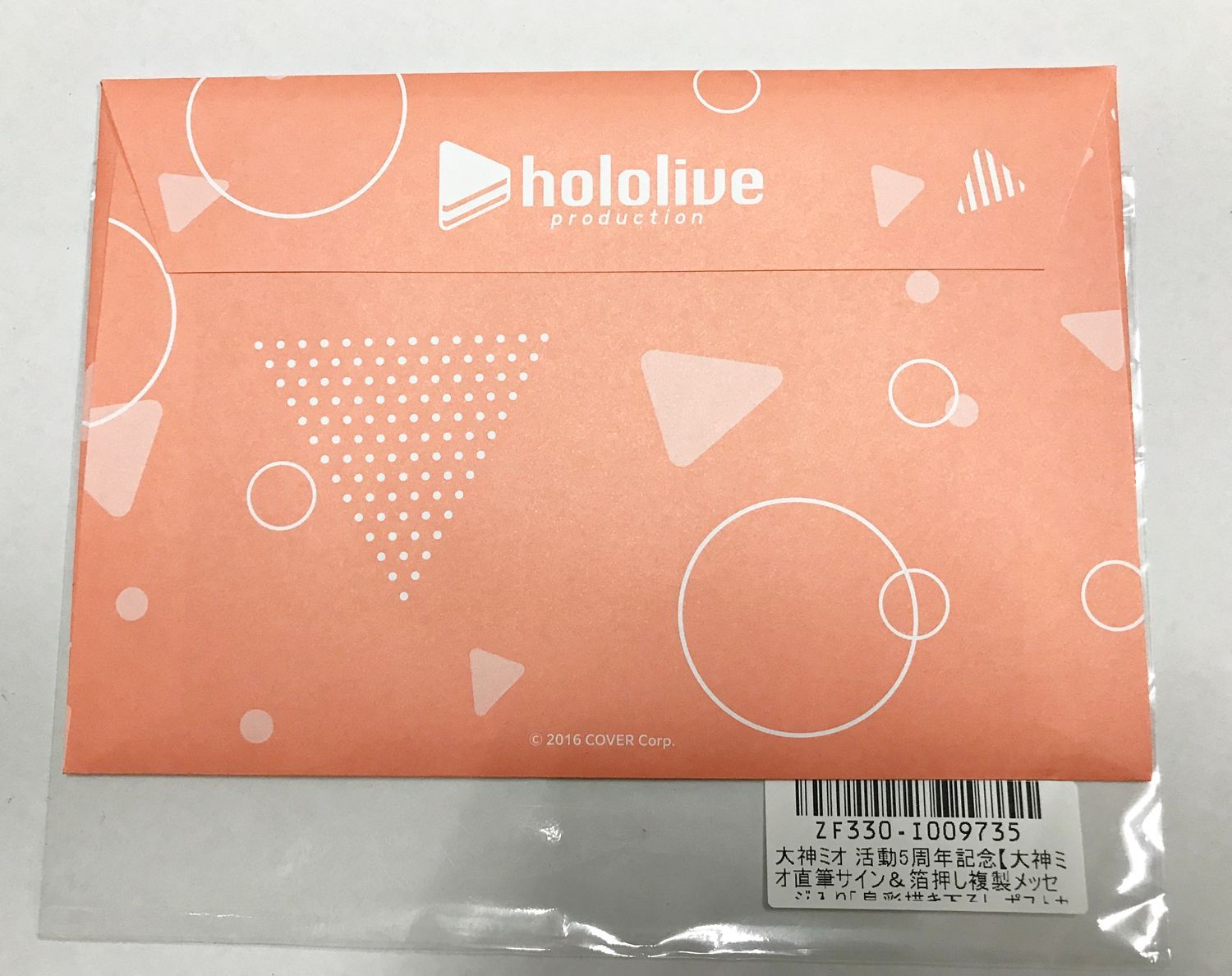 27. 【開封】大神ミオ 活動5周年記念フルセット ホロライブ (併売品