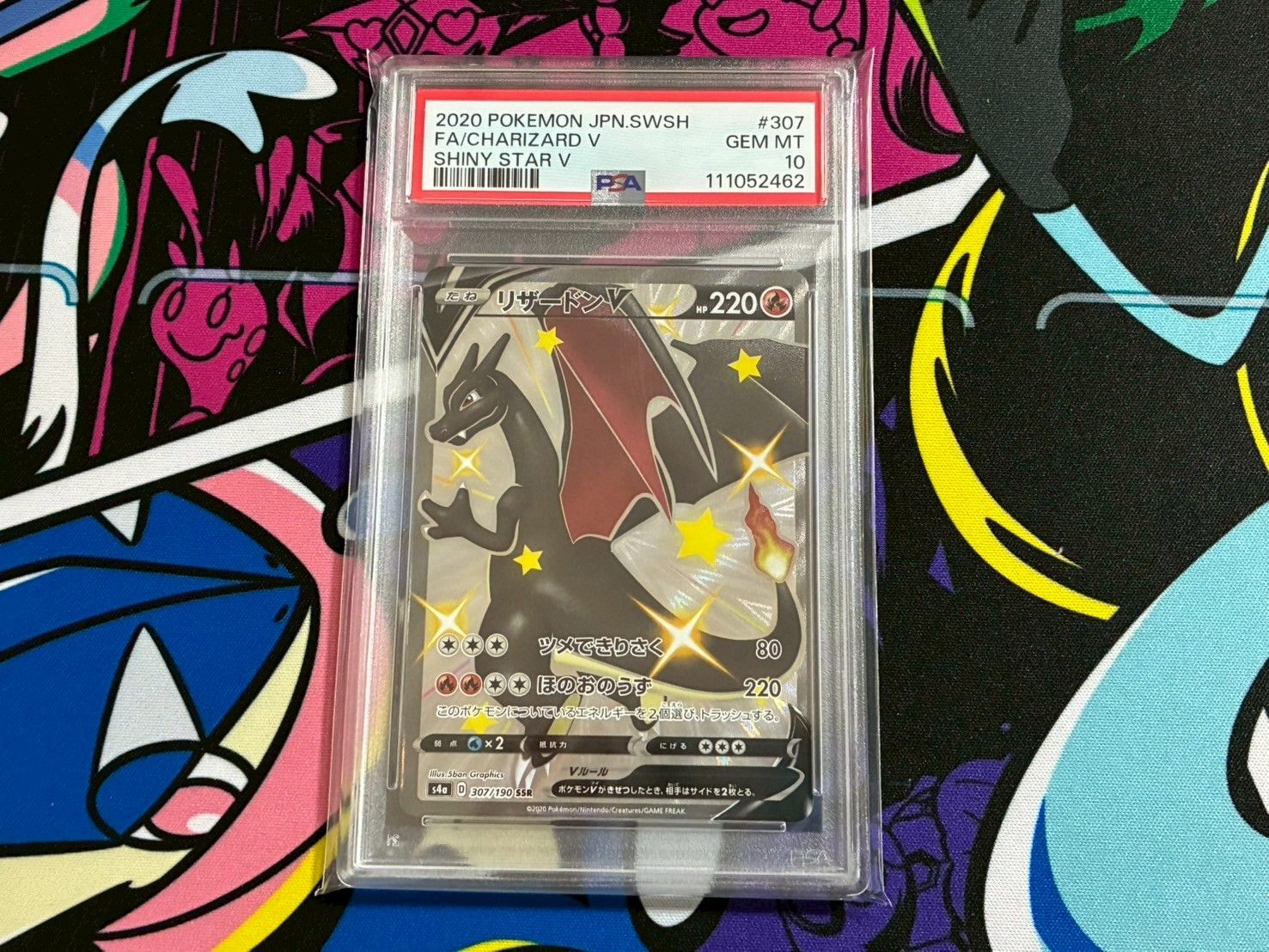 PSA10】2連番 リザードンV SSR SAR 307/190 211/172 ハイクラスパック