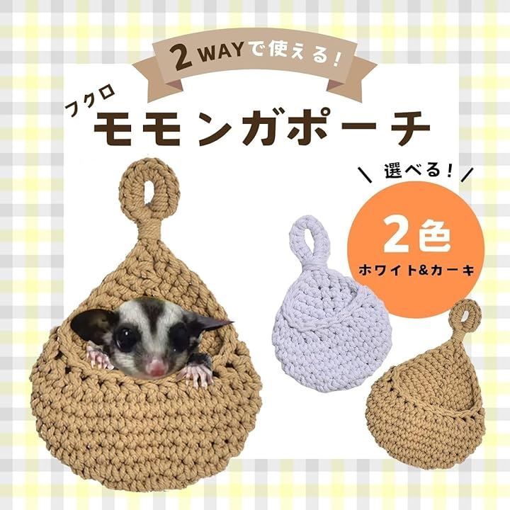 モモンガ 小動物 ゲージ 棚付き キャビネット