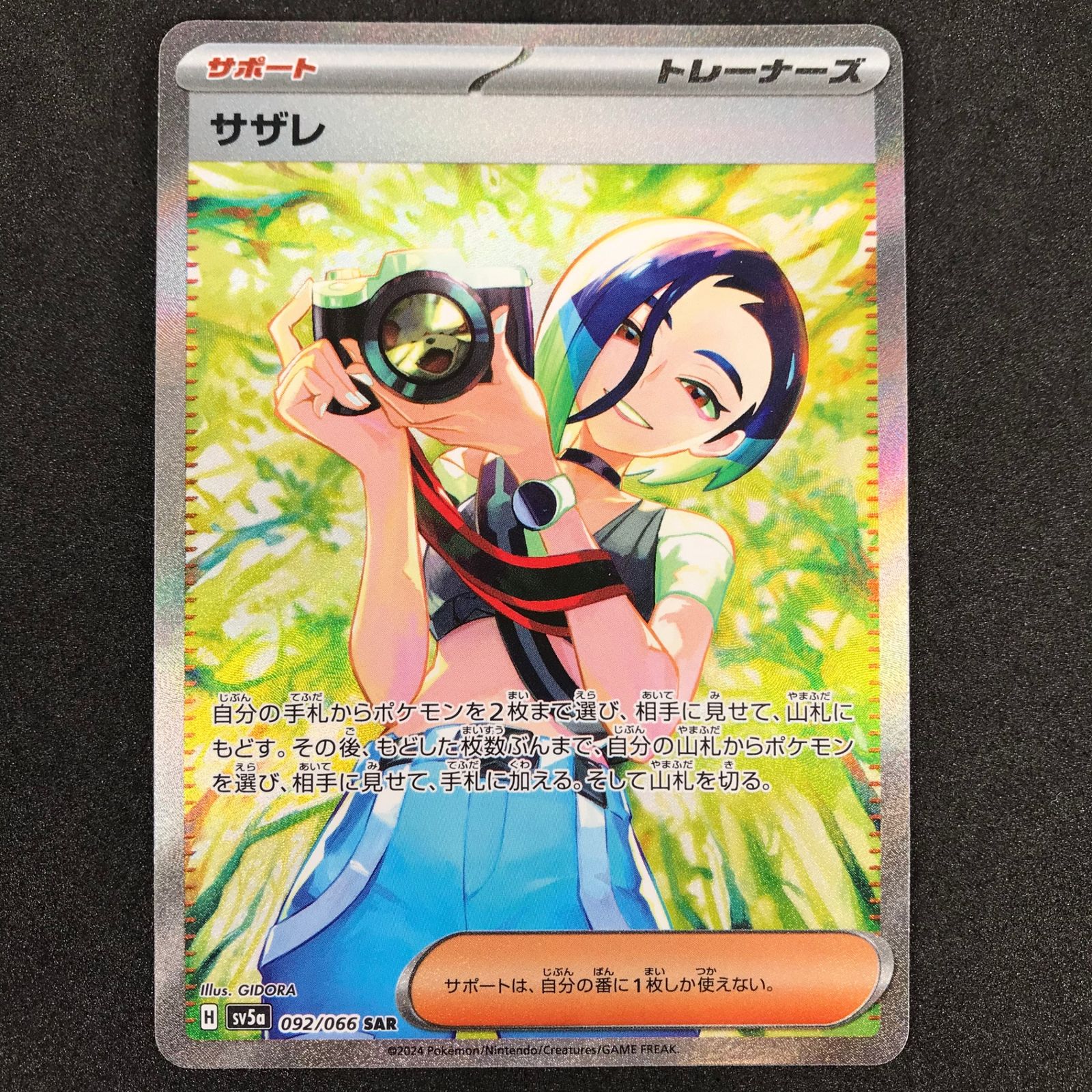 ポケモンカードゲーム スカーレット＆バイオレット拡張パック