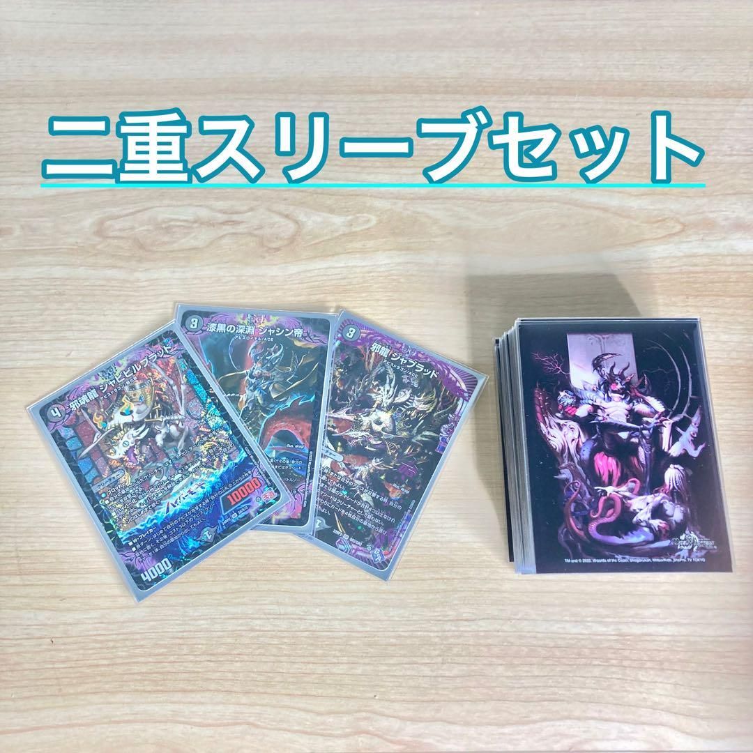 クローシスアビス エピタフ入り 二重スリーブ クローシスアビス