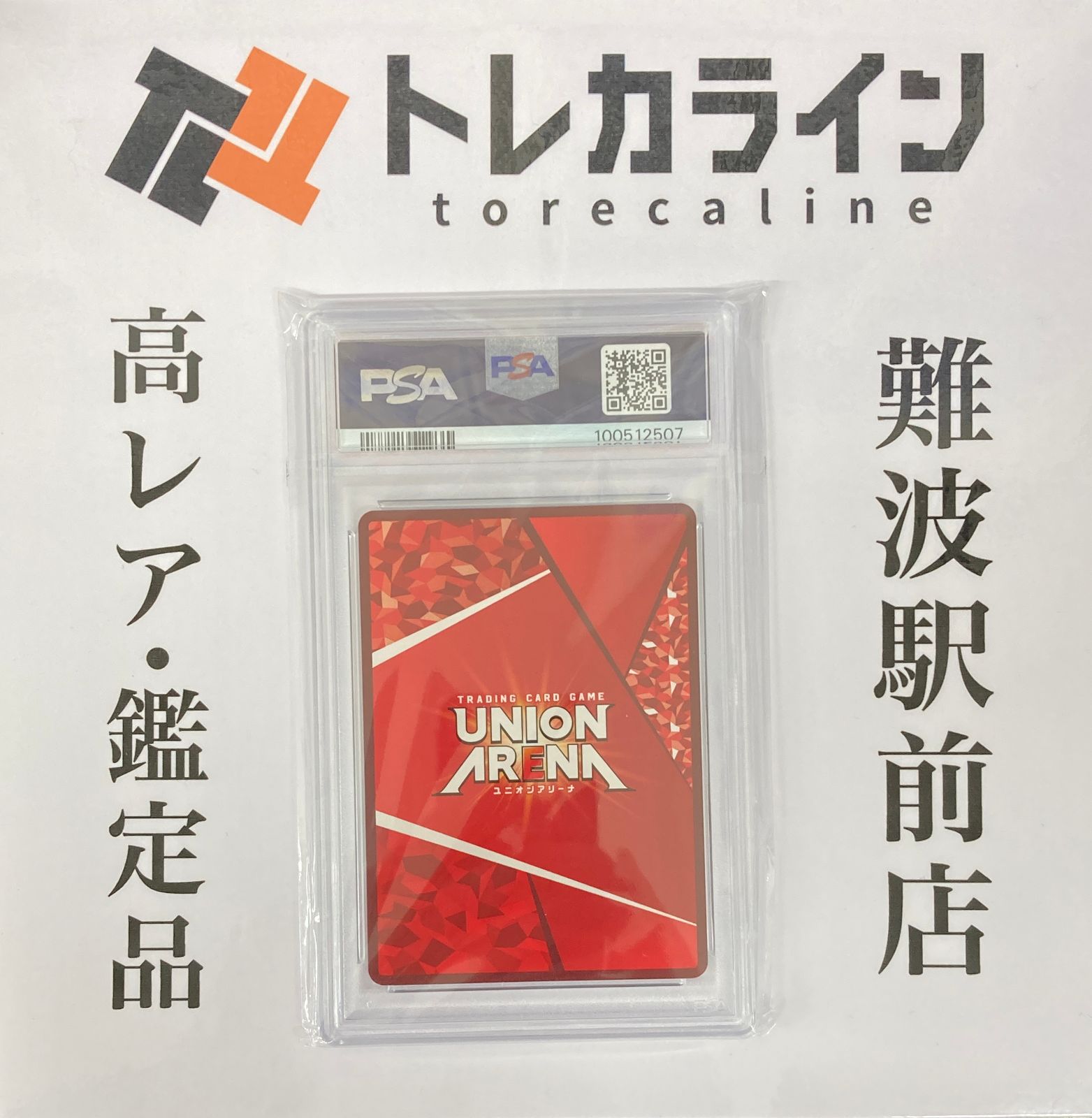 ユニオンアリーナ ブルーロック UA-BL 潔 世一 ユニオンレア WINNER