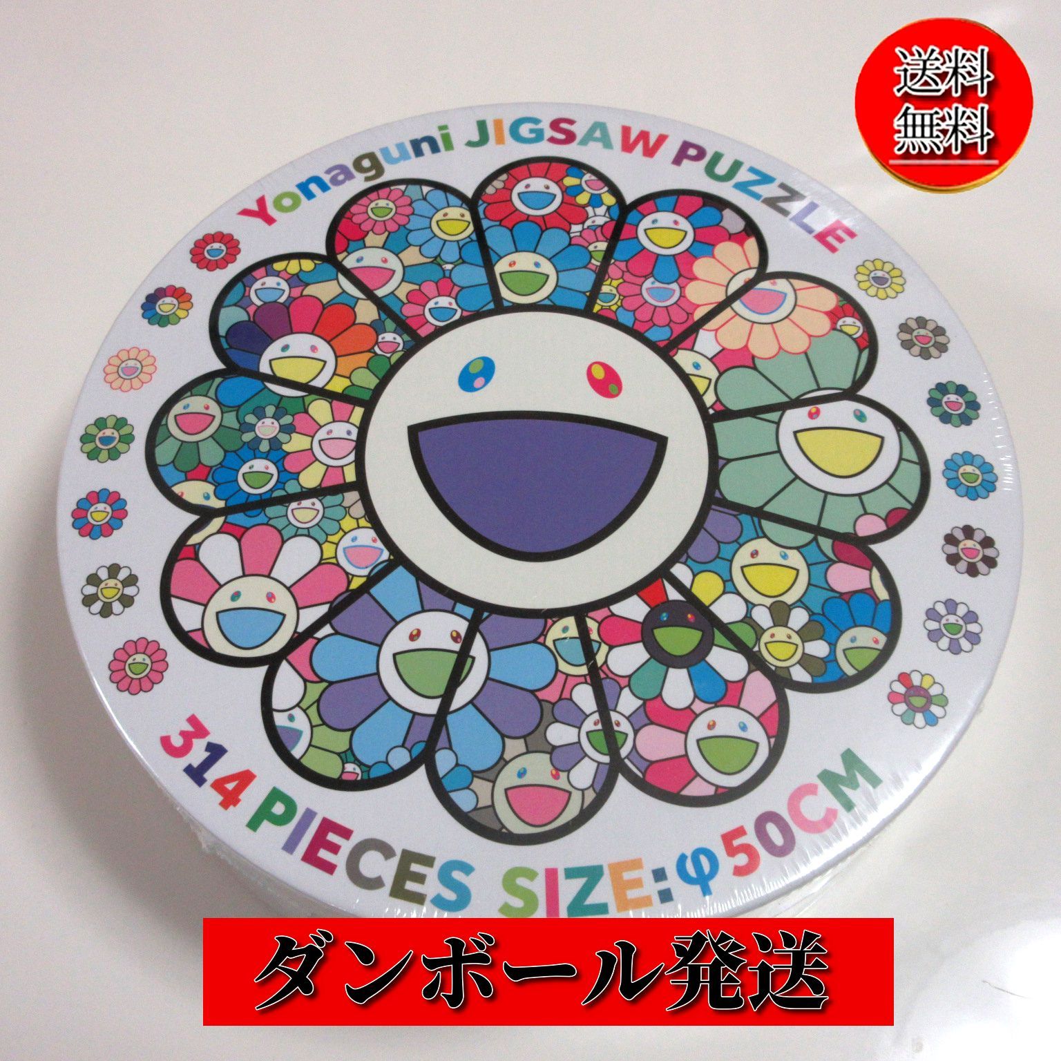 村上隆 Yonaguni ジグソーパズル TAKASHI MURAKAMI カイカイキキ