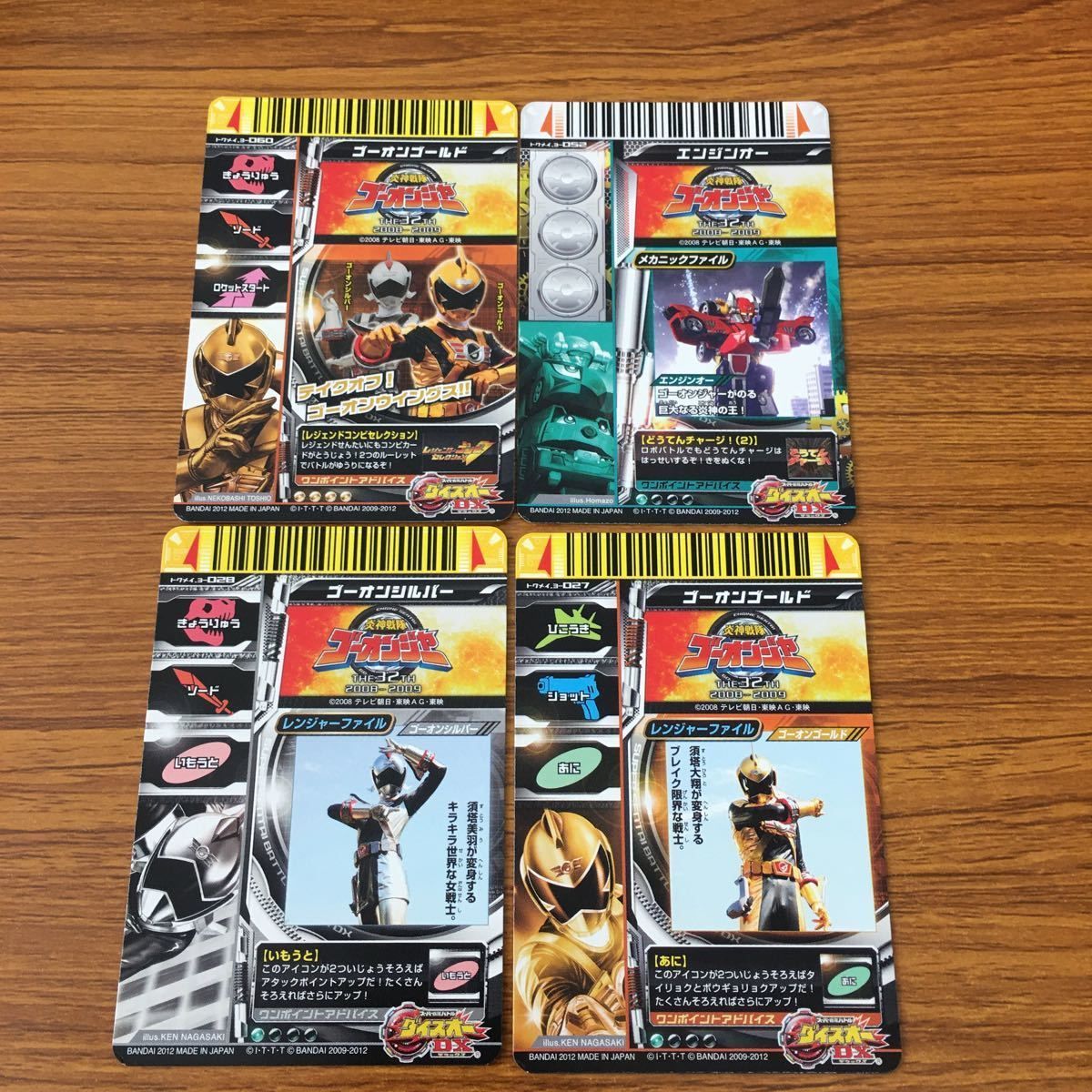 矢 90 スーパー 戦隊 バトル ダイスオー DX まとめ 炎神戦隊