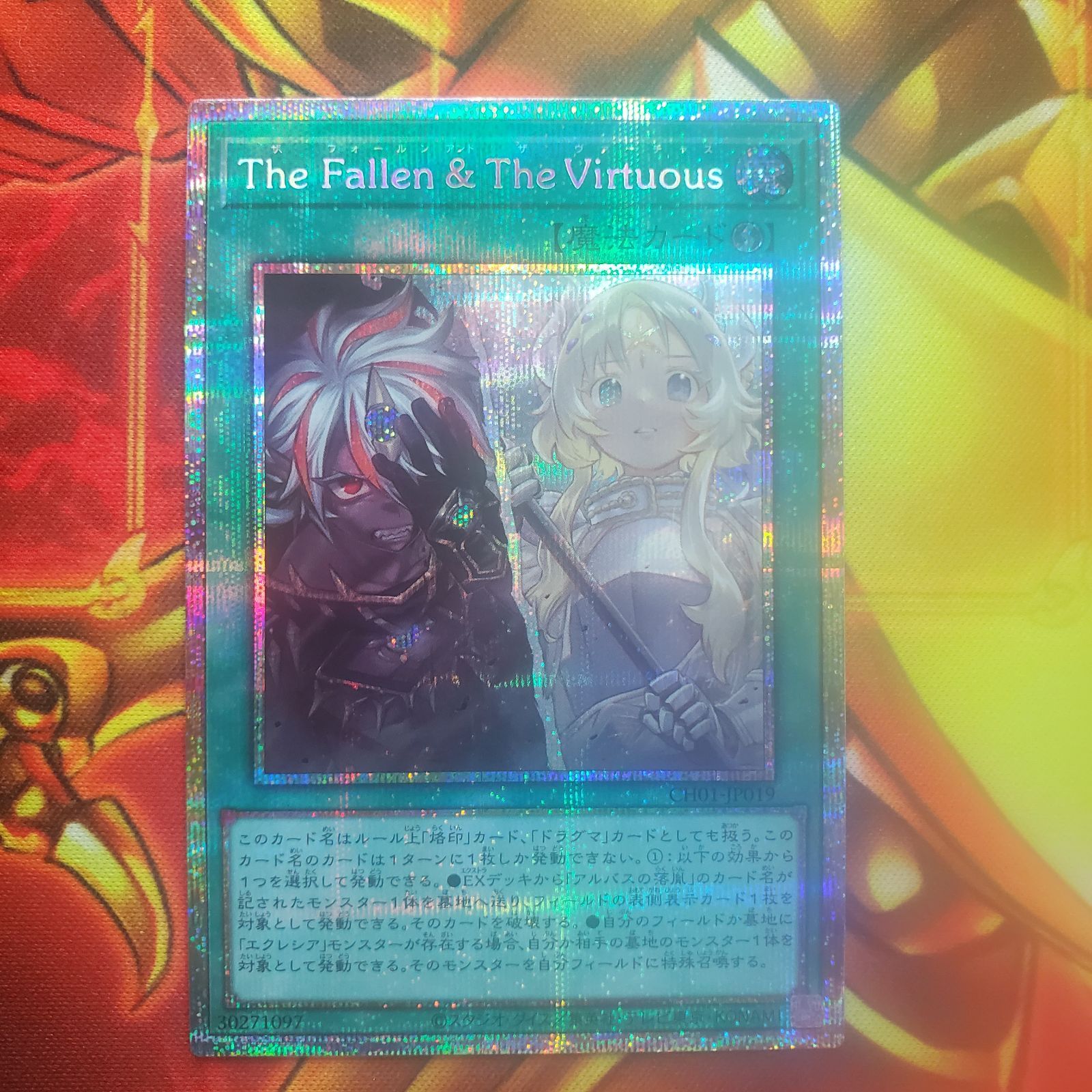 The 遊戯王 the fallen u0026the virtuous プリズマ Fallen & The