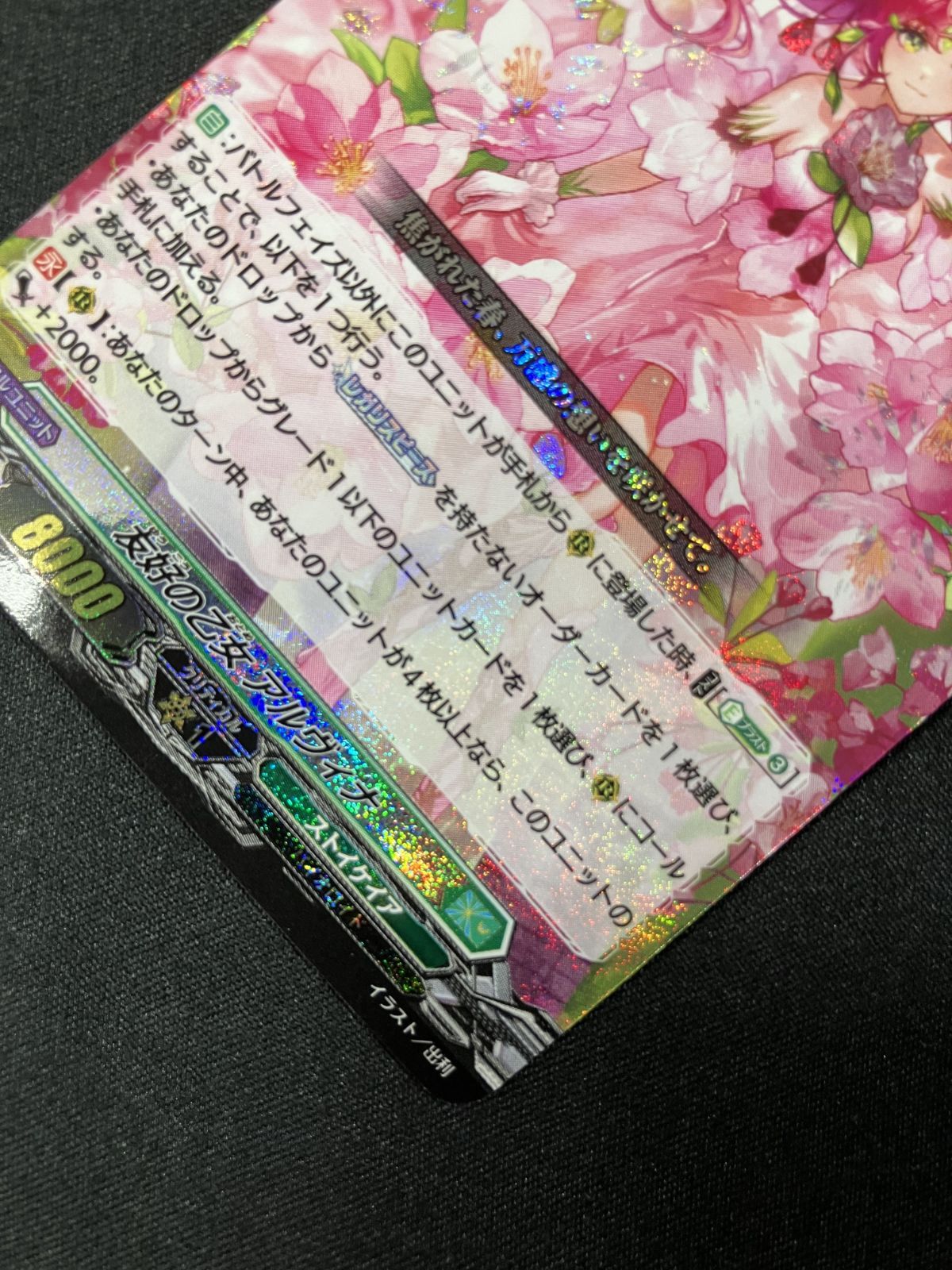 DZ-BT03⁄018 RRR 友好の乙女 アルヴィナ 4枚セット カード