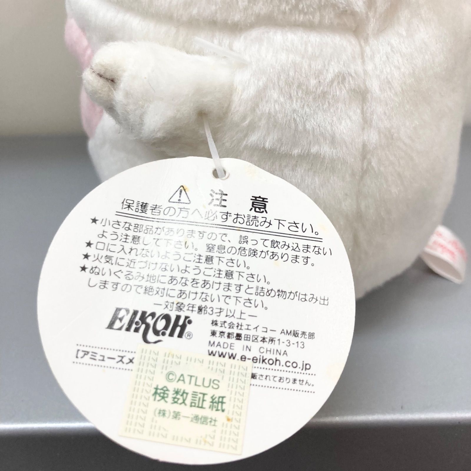 非売品】ハムスターパラダイス ぬいぐるみ 2001年 希少 レア レトロ