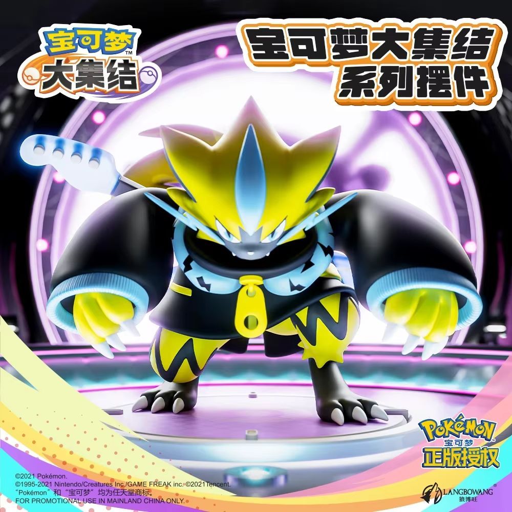 海外限定 正規品 ゼラオラ フィギュア ポケモン ユナイト