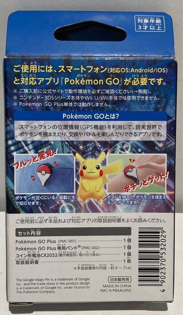 株式会社ポケモン/任天堂 ポケモンGO PokeMoN GO PLUS - メルカリ