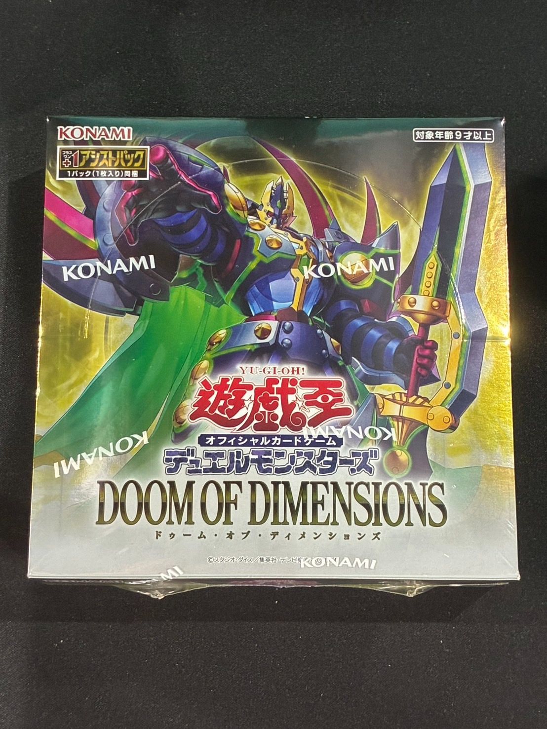 遊戯王 DOOM OF DIMENSIONS カートン② 遊戯王ドゥームオブ