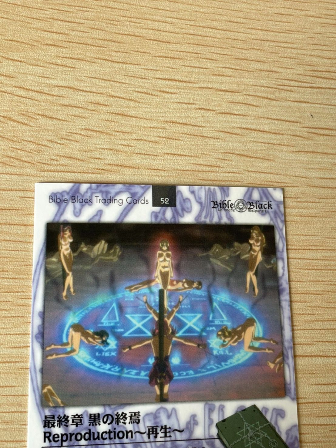 ux123 バイブルブラック トレーディングカード ストーリーカード No 52