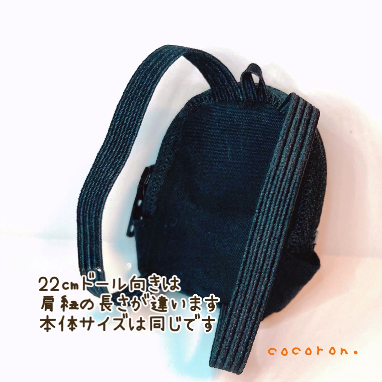 ミニチュアリュック】 ①黒 ドール用バッグ 22センチドール