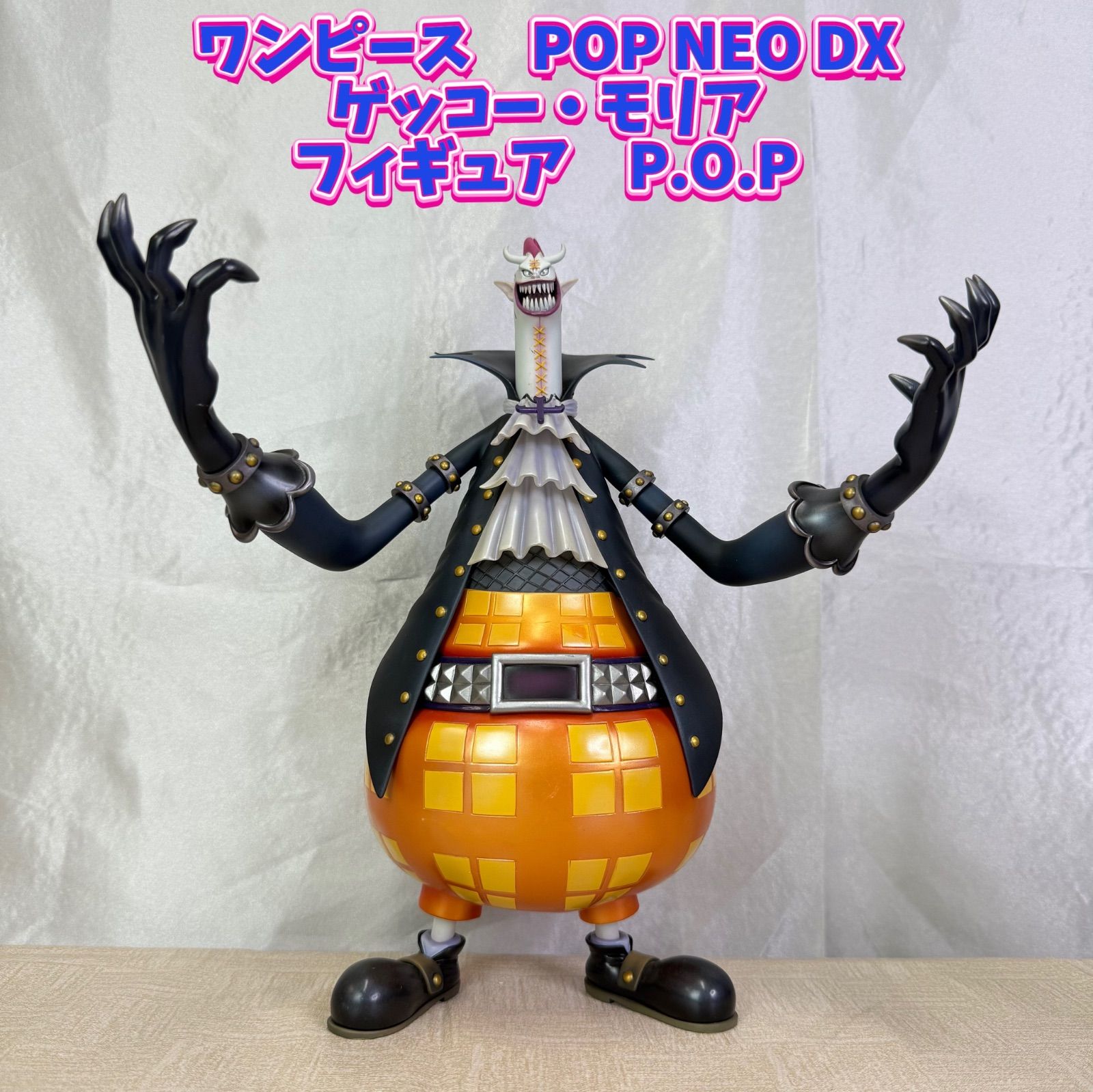 ワンピース POP NEO DX ゲッコー・モリア フィギュア P.O.P - メルカリ