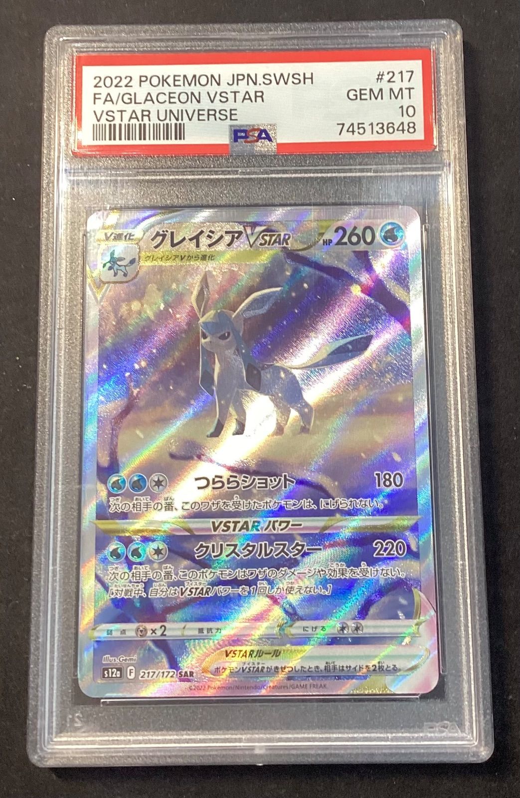 PSA10 ポケモンカード グレイシア VSTAR FA⁄GLACEON グレイシアVSTAR