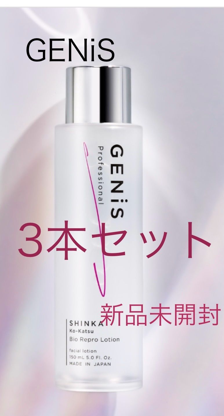 化粧水・ローション・トナー GENiS SHINKA Bio Retro Lotion 150ml