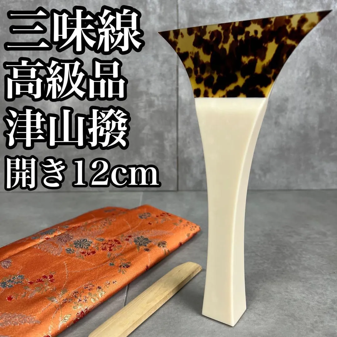 2026年最新】津山撥の人気アイテム - メルカリ