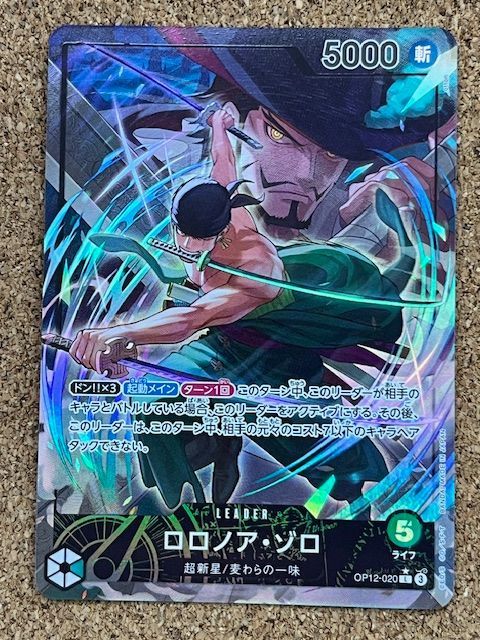 PSA10ロロノア・ゾロ L リーダーパラレル(リーパラ) OP01-001 ロロノア