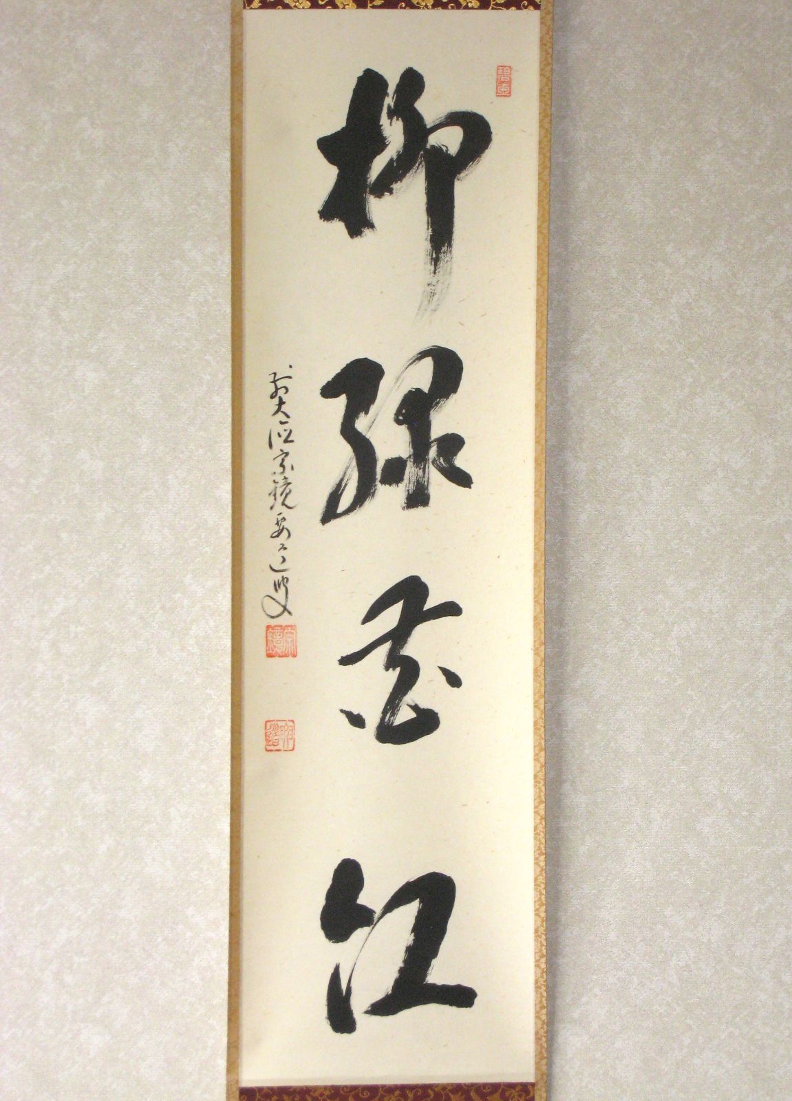 穐月 明 野の佛 (真筆・中古) 額 共シール4号