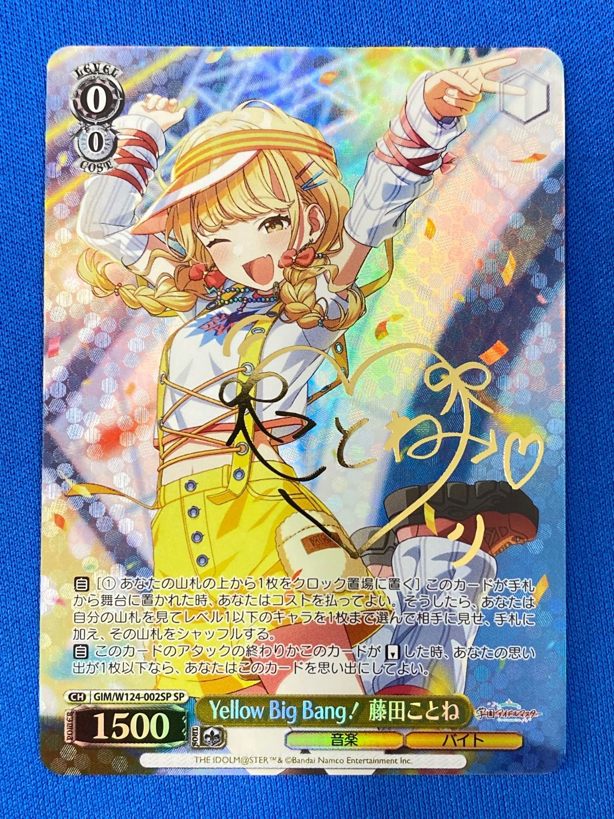 SP Yellow Big Bang! 藤田ことね ヴァイスシュヴァルツ WS WS Yellow