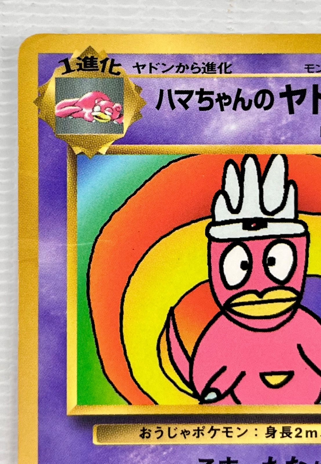 旧裏】ポケモンカードゲーム セット まとめ売り③ ハマちゃんの