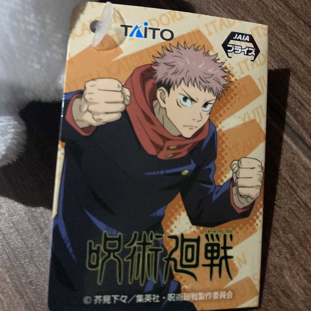 呪術廻戦 虎杖悠仁 ガッカリクッション2体セット - メルカリ