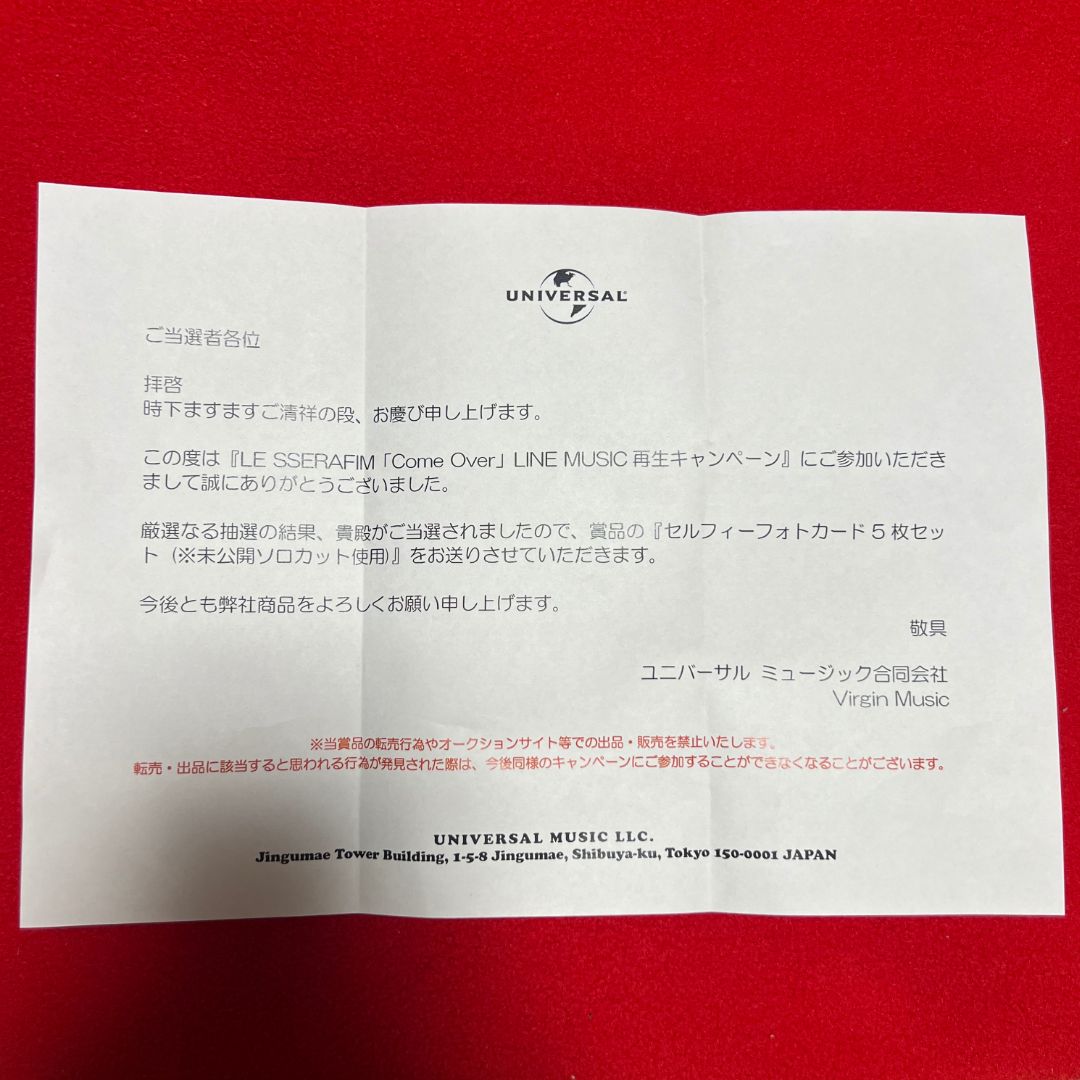 Le Sserafim LINE Music 当選品 チェウォン 30枚限定トレカ Come Over