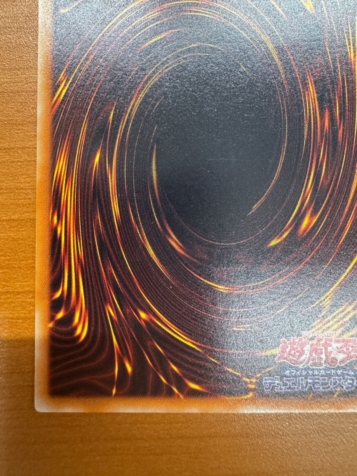 真紅眼の黒竜 301-056 レリーフ アルティメットレア レッドアイズ