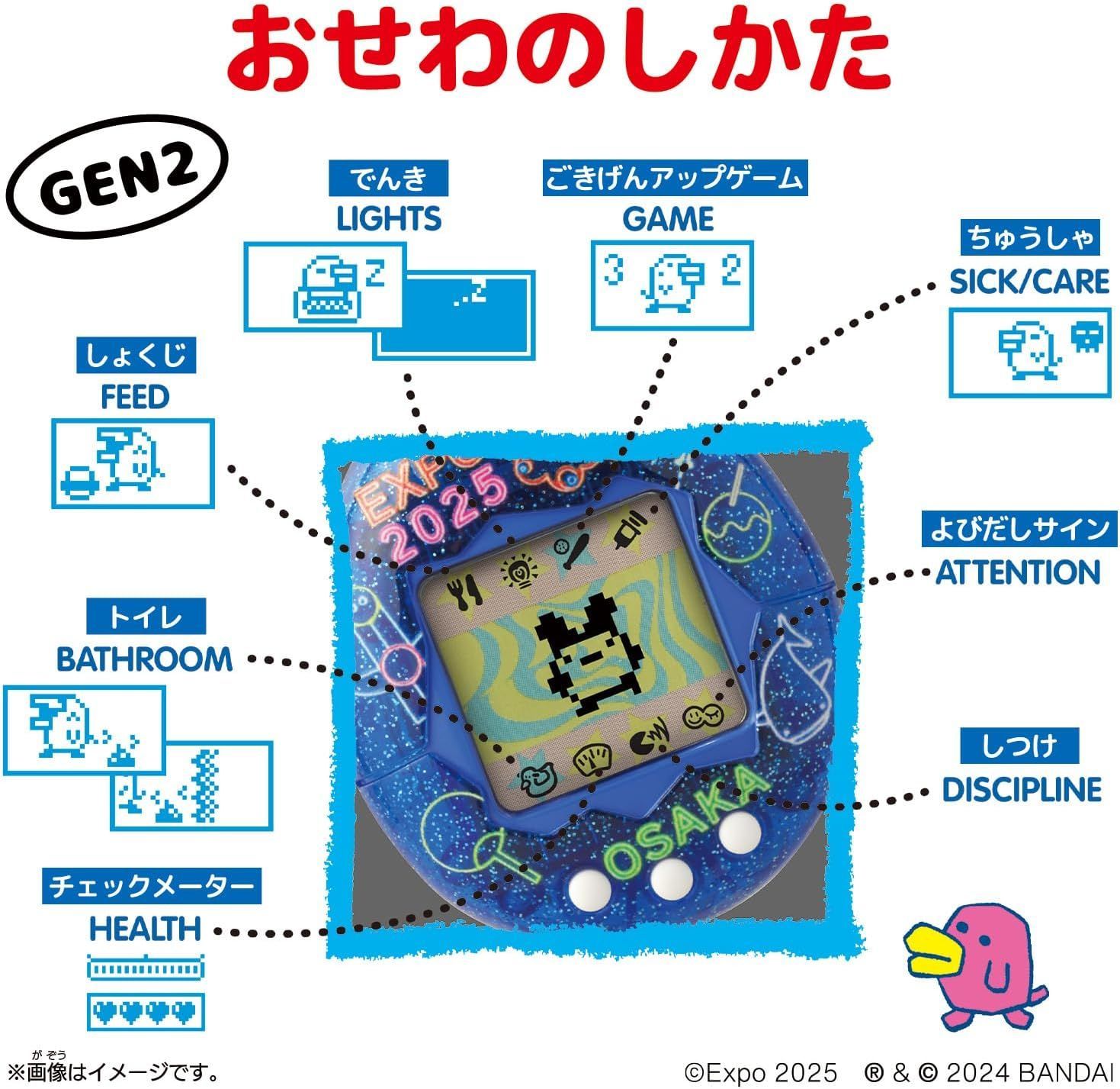 たまごっち Original Tamagotchi EXPO大阪関西万博2025 ミャクミャク