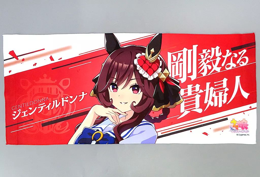 中古】タオル・手ぬぐい ジェンティルドンナ 公式応援タオル 「ウマ娘