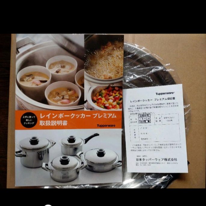 タッパーウェア レインボークッカー 浅鍋 26cm 新品 - メルカリ