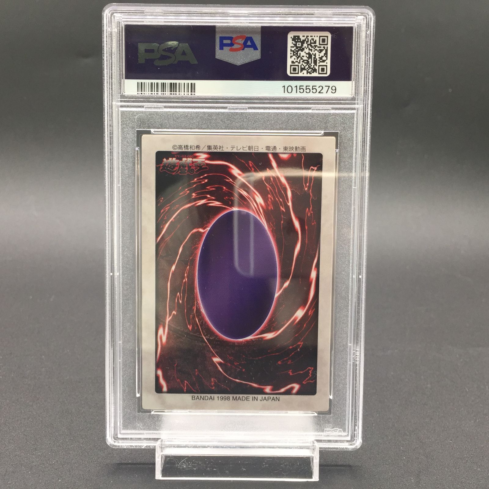 PSA10 シャーディー No.8 遊戯王 カードダス - メルカリ