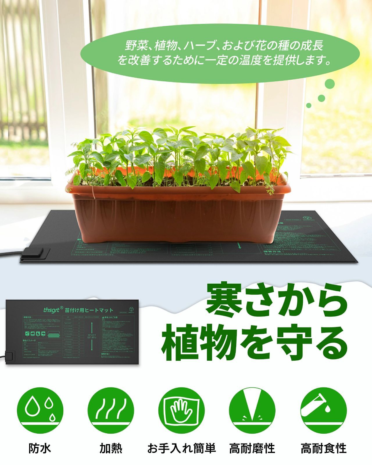 植物 ヒーターマット 植物育苗ヒーターマット ヒートマット 温度調節