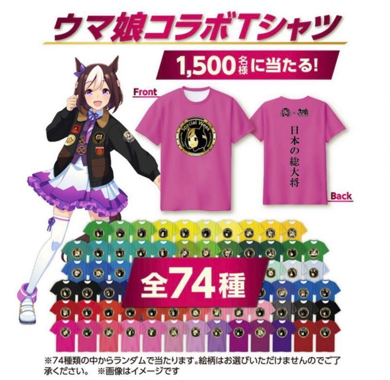 ウマ娘×BOSS コラボtシャツ Hishi Amazon ウマ娘×BOSS コラボtシャツ