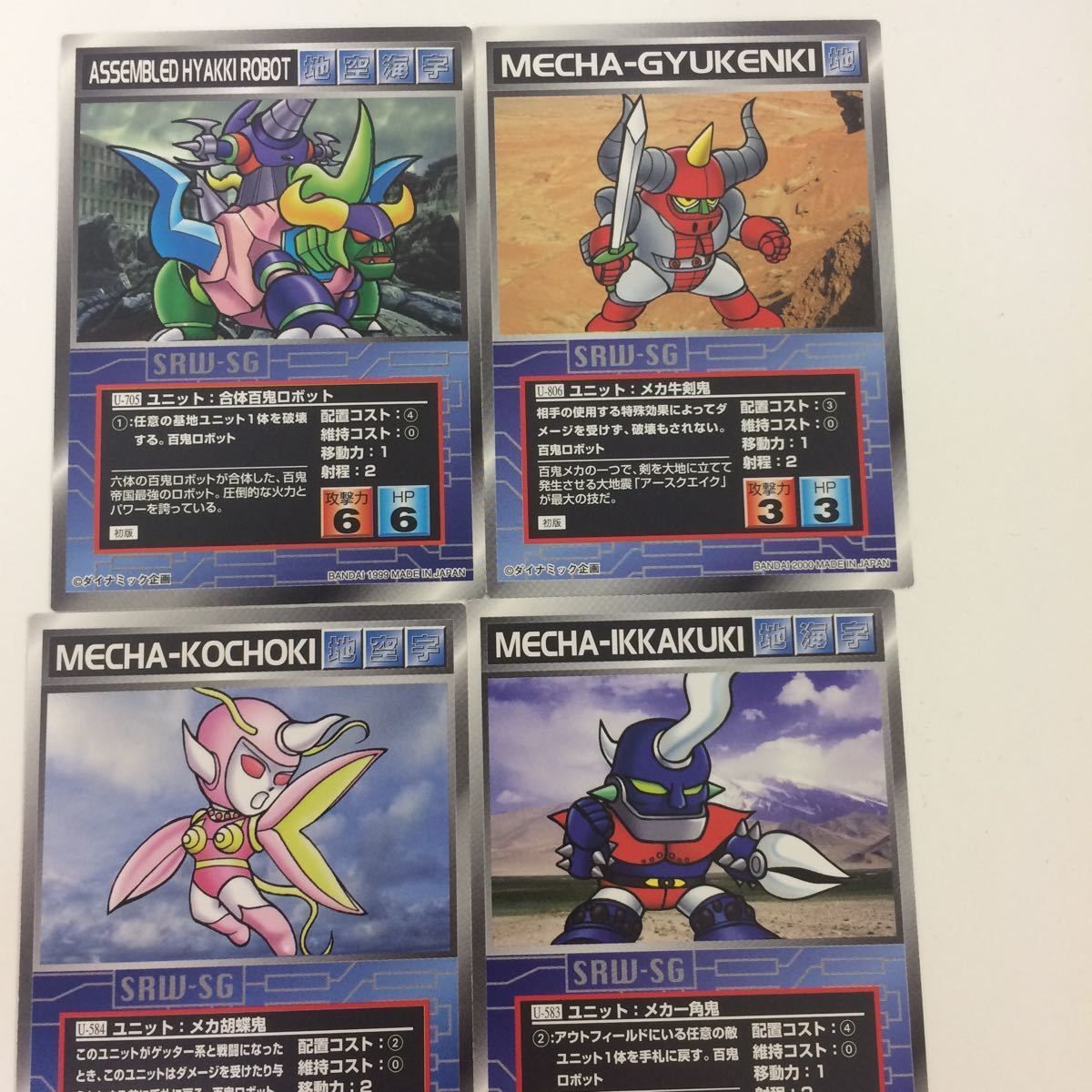 な 1 スーパーロボット大戦 スクランブルギャザー カード 初版 まとめ