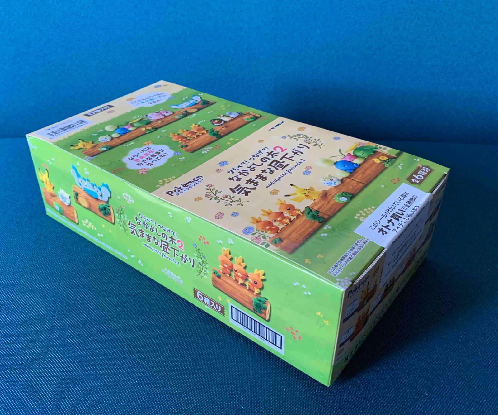 ポケットモンスター ならべて! つなげて! なかよしの木2 気ままな